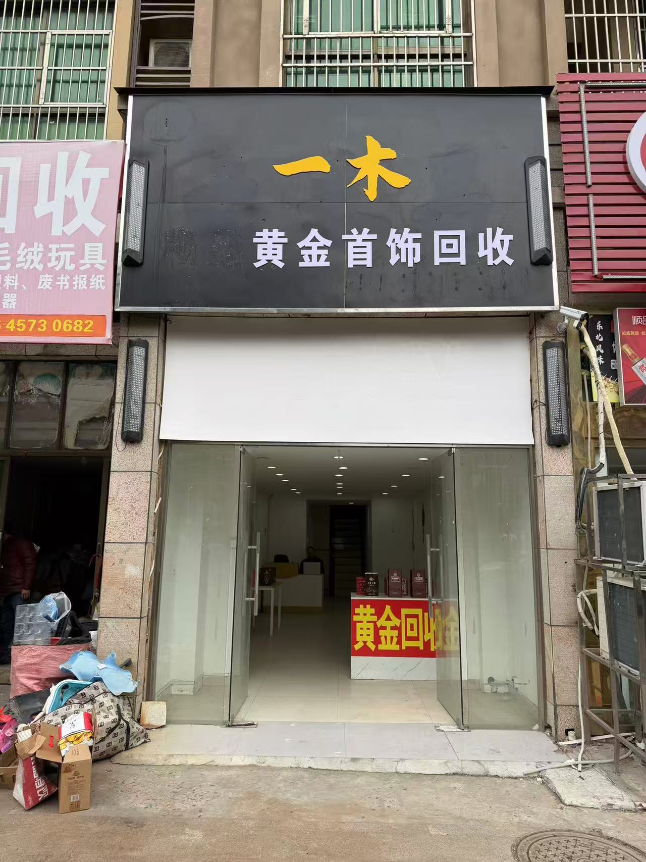 淮北回收